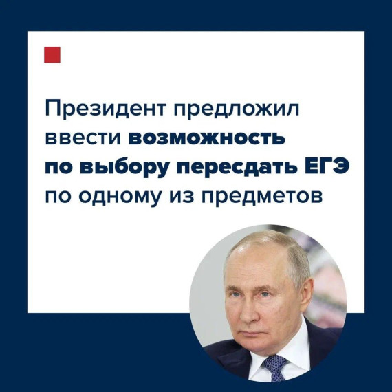 Пересдача предметов.