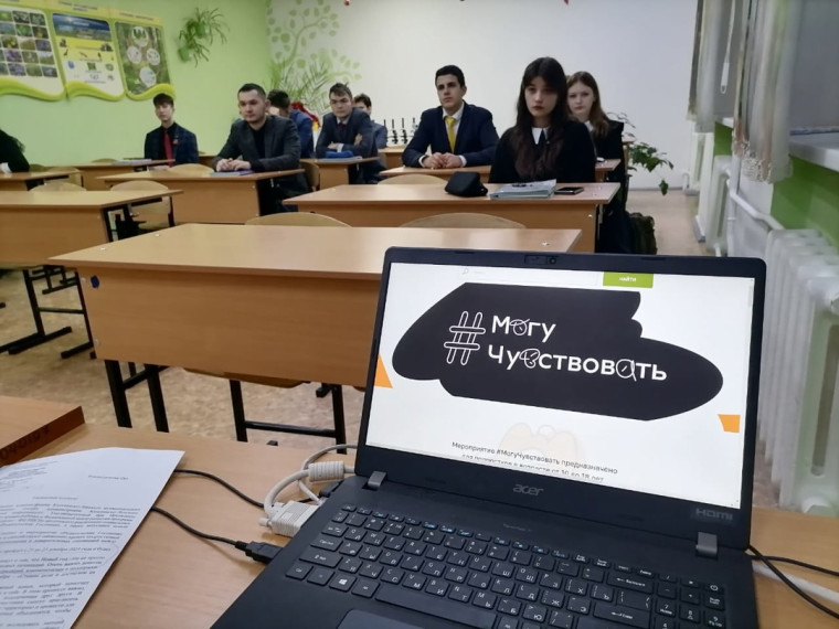 Социальный проект "Могу чувствовать".