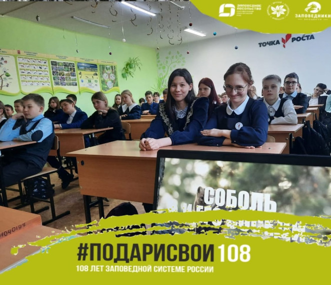 Флешмоб «Подари свои 108».