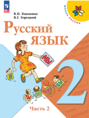 Русский язык