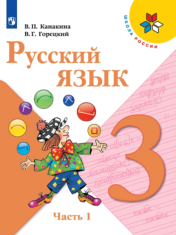 Русский язык