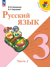 Русский язык