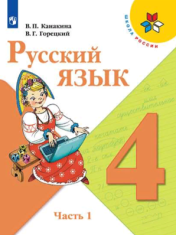Русский язык
