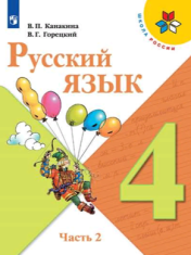 Русский язык