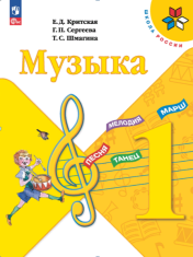 Музыка