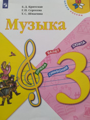 Музыка