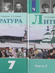 Литература