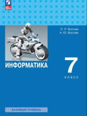 Информатика