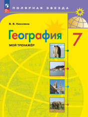 География