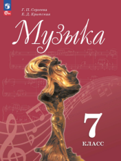 Музыка