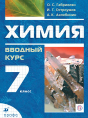 Химия